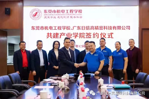 喜報(bào)：東莞市高水平校企合作基地，日信高科榜上有名